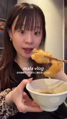 麻辣湯日記かに🌛のTikTok投稿
