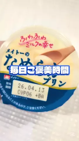 広報ちゃんのTikTok投稿