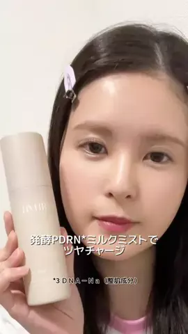 美容マニアなっちゃんのTikTok投稿