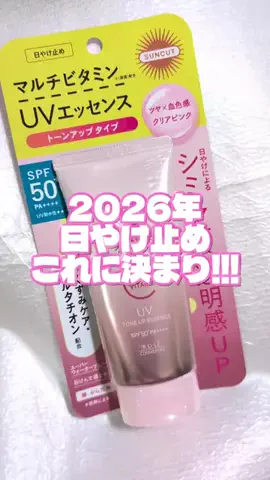 広報ちゃんのTikTok投稿