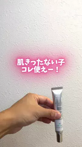 はな@美容のTikTok投稿
