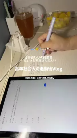 なおみ｜学び直し記録📚のTikTok投稿