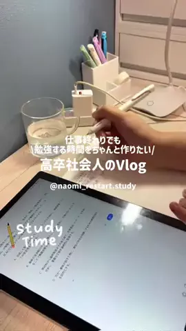 なおみ｜学び直し記録📚のTikTok投稿