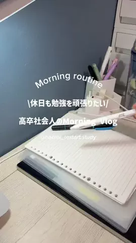 なおみ｜学び直し記録📚のTikTok投稿