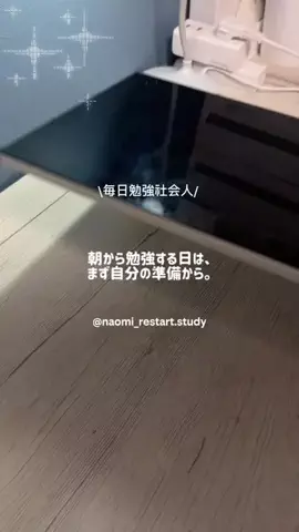 なおみ｜学び直し記録📚のTikTok投稿