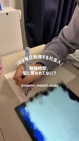 なおみ｜学び直し記録📚のTikTok投稿