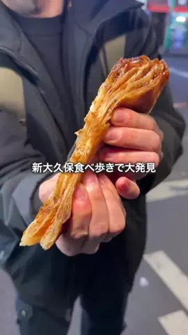 新大久保グルメ(仮)のTikTok PR投稿：新大久保の食べ歩きは オッパブンシク韓国おでんに ビッ…