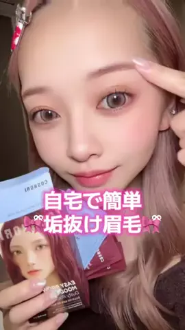 岡山の肌管理ちゃん🍑のTikTok投稿