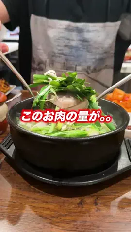新大久保グルメ(仮)のTikTok PR投稿：. 新大久保にある 釜山豚クッパ🐷を食べてきたよ 新大久…