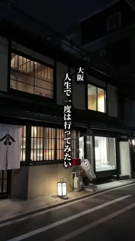 はる│大阪デートの案内人のTikTok投稿