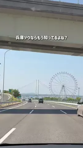 兵庫グルメ／HYOGO SELECTのTikTok投稿