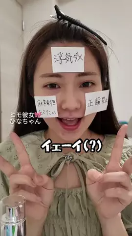 HINA👸🏻のTikTok投稿