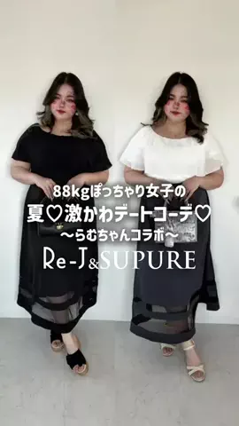 らむちゃん🍑ぽっちゃり女子でもhappyライフ🌈のTikTok投稿