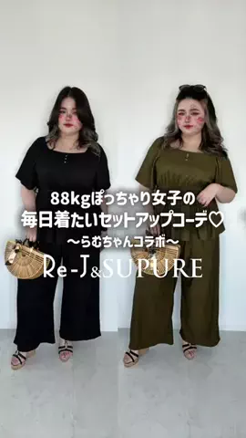 らむちゃん🍑ぽっちゃり女子でもhappyライフ🌈のTikTok投稿
