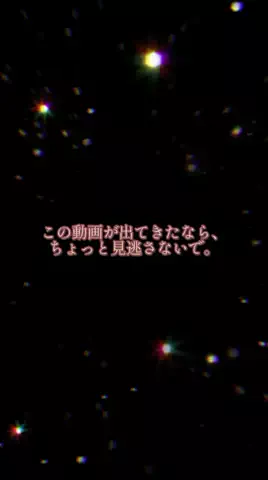 白石あおい｜彼の本音診断のTikTok投稿