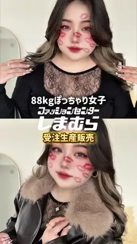 らむちゃん🍑ぽっちゃり女子でもhappyライフ🌈のTikTok投稿