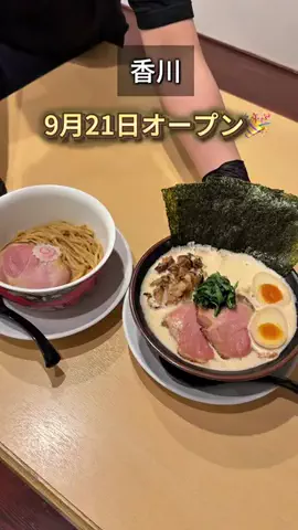 Yuko☺︎   香川子連れおでかけ▶︎グルメ＆旅行のTikTok投稿