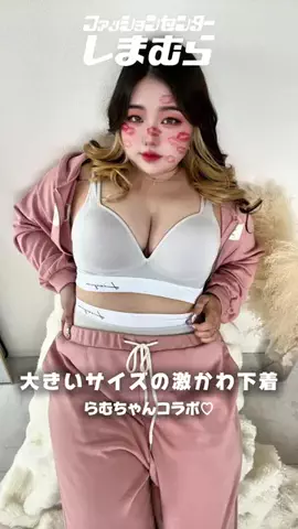 らむちゃん🍑ぽっちゃり女子でもhappyライフ🌈のTikTok投稿
