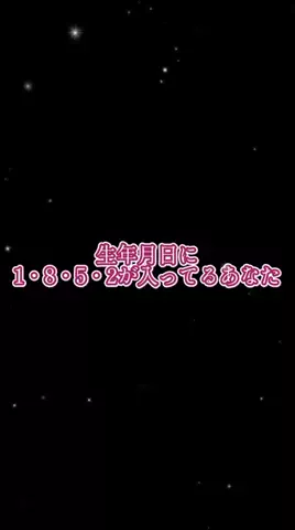 白石あおい｜彼の本音診断のTikTok投稿