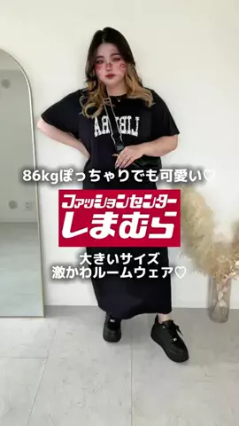 らむちゃん🍑ぽっちゃり女子でもhappyライフ🌈のTikTok投稿