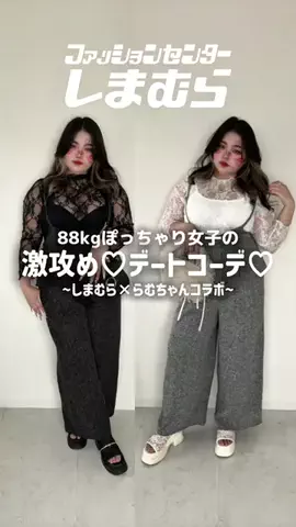 らむちゃん🍑ぽっちゃり女子でもhappyライフ🌈のTikTok投稿