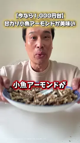 マコトーンの正直レビューのTikTok投稿