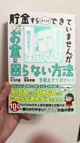 かえ🐼👼のTikTok投稿