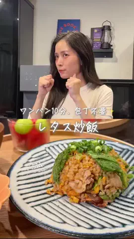 ゆい｜旦那の【うざい】は美味しいご飯で黙らせる🥢のTikTok投稿