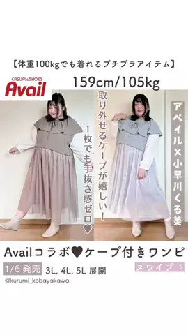 小早川くる美🍎🐹🤎のTikTok投稿