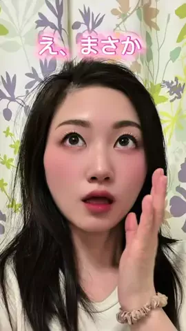 かえ🐼👼のTikTok投稿