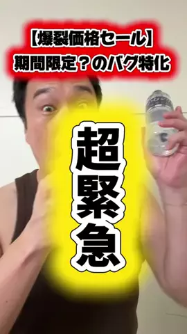 マコトーンの正直レビューのTikTok投稿