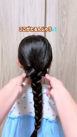 くるみママ♡ゆるかわキッズヘアアレンジ💕のTikTok投稿