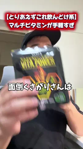 マコトーンの正直レビューのTikTok投稿