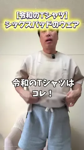 マコトーンの正直レビューのTikTok投稿