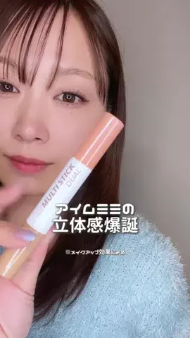 ぽか☀︎30代コスメオタクママのTikTok投稿