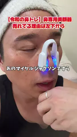 マコトーンの正直レビューのTikTok投稿