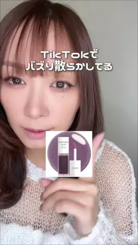 ぽか☀︎30代コスメオタクママのTikTok投稿