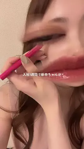 まりな@転職OLのTikTok PR投稿：私も煽られた🥺 #新卒 #垢抜けたい女子 #美肌になる方法 …