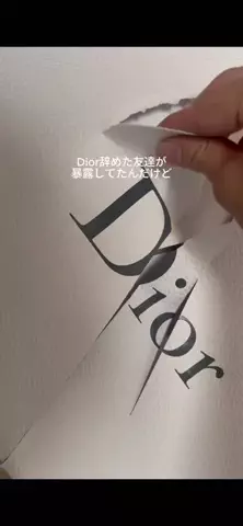 まりな@転職OLのTikTok PR投稿：もうブランドもの買えないw #肌を綺麗にする方法 #垢抜け…