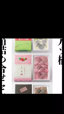 レコメンド情報のTikTok PR投稿：お買い得すぎる八ツ橋3個詰め合わせセット！　#pr