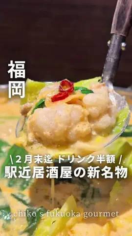 chiko12_gourmet_tiktokのTikTok投稿