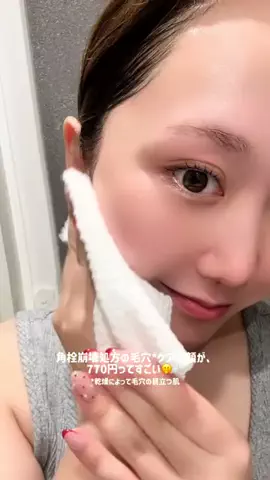 𝑀𝒾𝒽𝑜のTikTok投稿