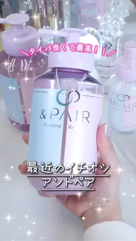 バズモン｜ヘアケアオタクちゃん🛀🎀のTikTok投稿