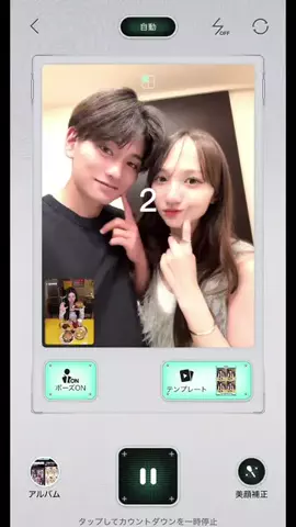 たいようとみゆのTikTok投稿