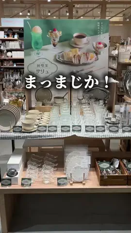 まこ | プチプラってバレない暮らしのTikTok投稿