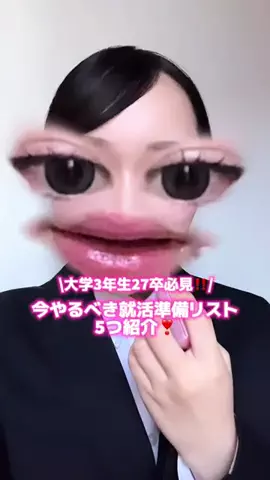 26卒女子大生の記録のTikTok投稿