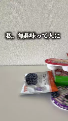 まこ | プチプラってバレない暮らしのTikTok投稿