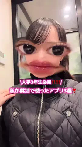 26卒女子大生の記録のTikTok投稿