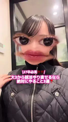 26卒女子大生の記録のTikTok投稿