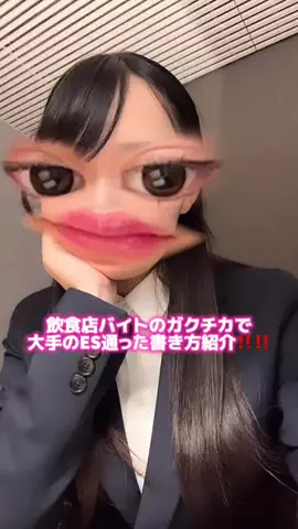 26卒女子大生の記録のTikTok投稿